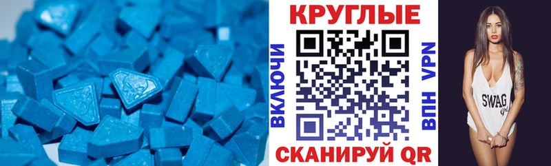 Экстази круглые  Щёкино 