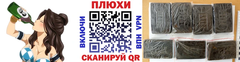 Гашиш hashish  купить   Щёкино 