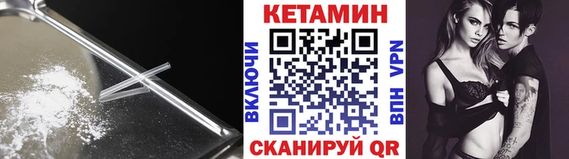 Кетамин VHQ Щёкино